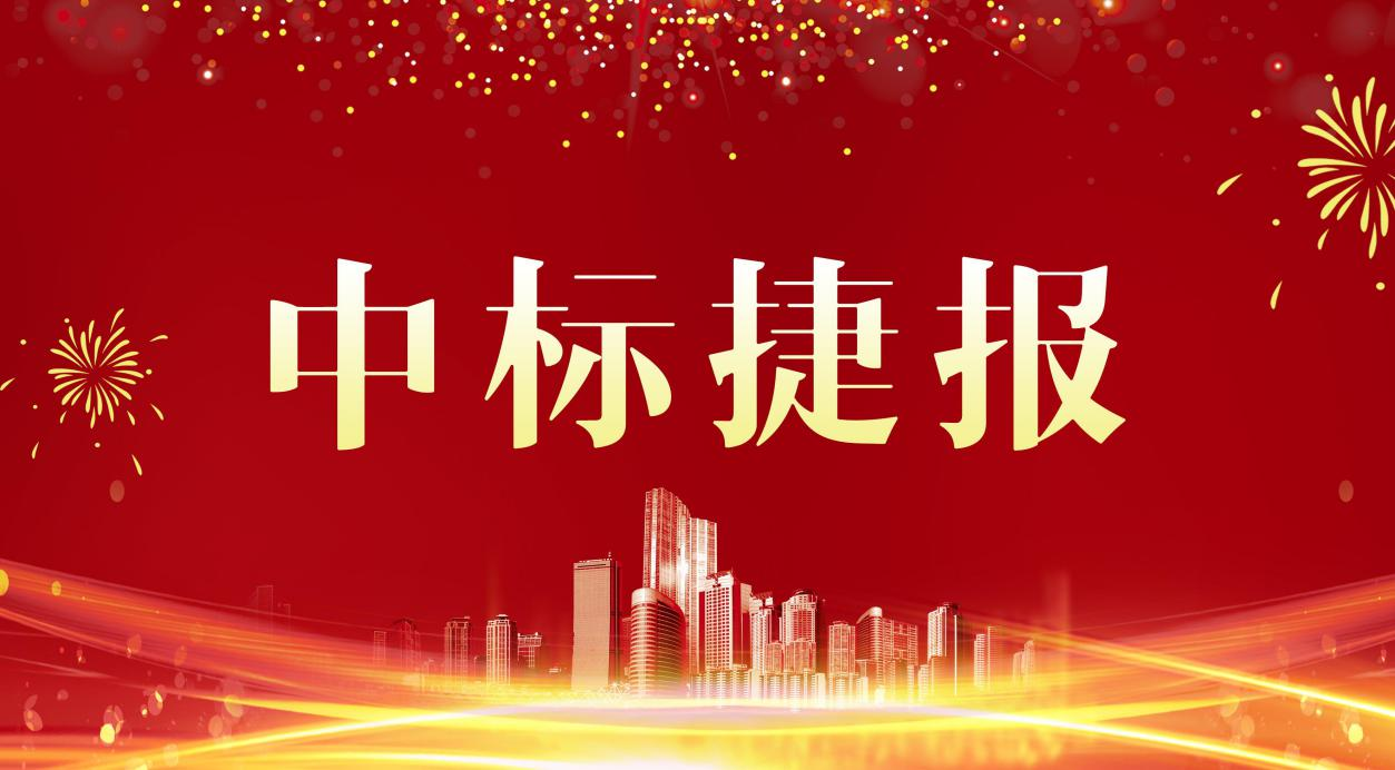 金格建科中標(biāo)中聯(lián)重科機(jī)械制造鋼結(jié)構(gòu)等五項(xiàng)工程