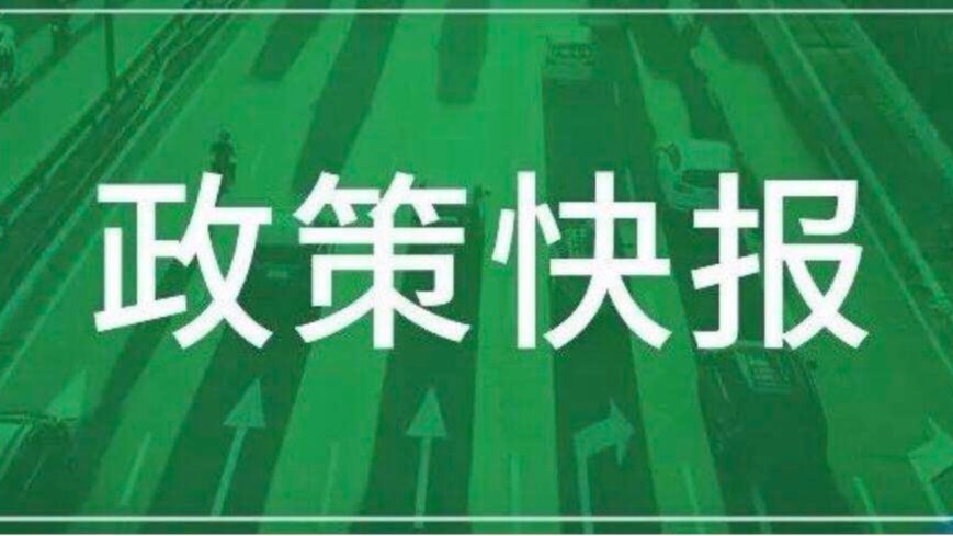 國(guó)家兩部委聯(lián)合發(fā)文強(qiáng)調(diào)：應(yīng)急救治設(shè)施鼓勵(lì)優(yōu)先采用裝配式建造方式！